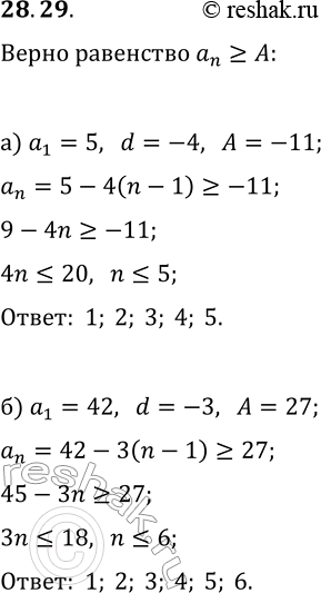  28.29.      (a_n),     a_n?A, :) a_1=5, d=-4, A=-11;   ) a_1=42, d=-3,...