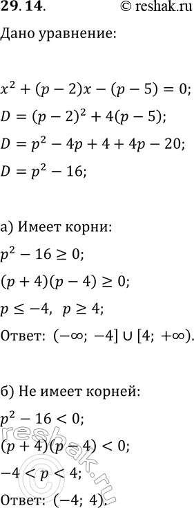  29.14.       x^2+(p-2)x-(p-5)=0:)  ;   )  ...