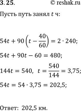  3.25.      ,    240   A,     54 /.  40         90...