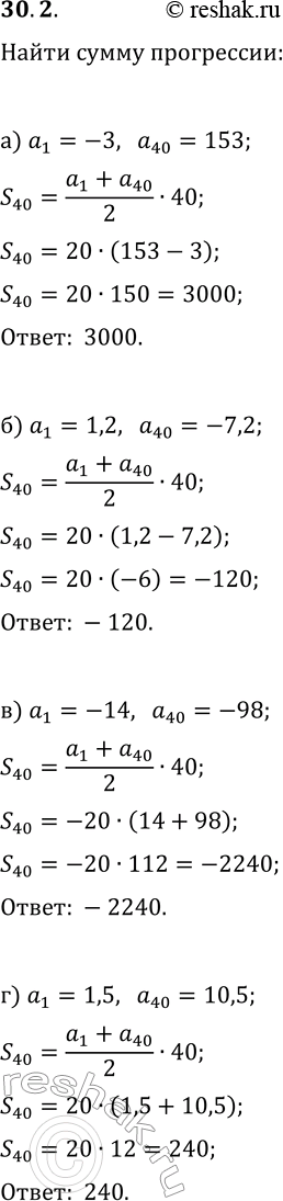  30.2.        (a_n), :) a_1=-3, a_40=153;   ) a_1=-14, a_40=-98;) a_1=1,2, a_40=-7,2;   ) a_1=1,5,...