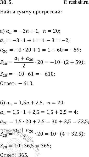  30.5.        (a_n),   n- :) a_n=-3n+1;   ) a_n=5n+2;) a_n=1,5n+2,5;   )...