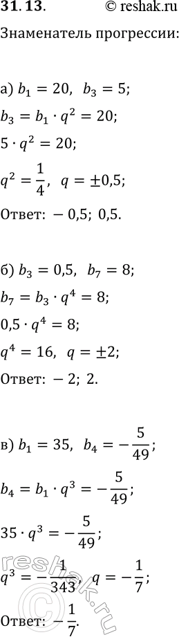  31.13.     (b_n), :) b_1=20, b_3=5;   ) b_2=-3, b_4=-75;) b_3=0,5, b_7=8;   ) b_1=100, b_5=0,16;) b_1=35,...