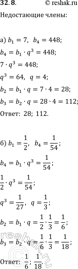  32.8. )   7  448    ,       .)   1/2  1/54 ...