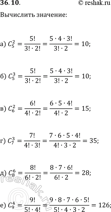  36.10. :	) C(2; 5);   ) C(2; 6);   ) C(6; 8);) C(3; 5);   ) C(3; 7);   ) C(4;...