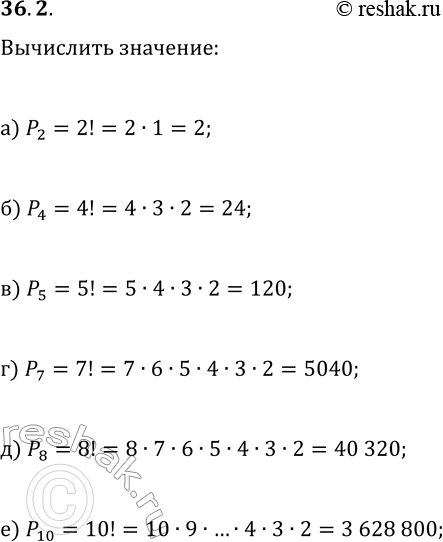  36.2.   :) P(2);   ) P(5);   ) P(8);) P(4);   ) P(7);   )...