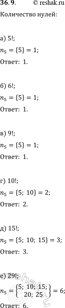  36.9.     :) 5!;   ) 9!;   ) 15!;) 6!;   ) 10!;   )...