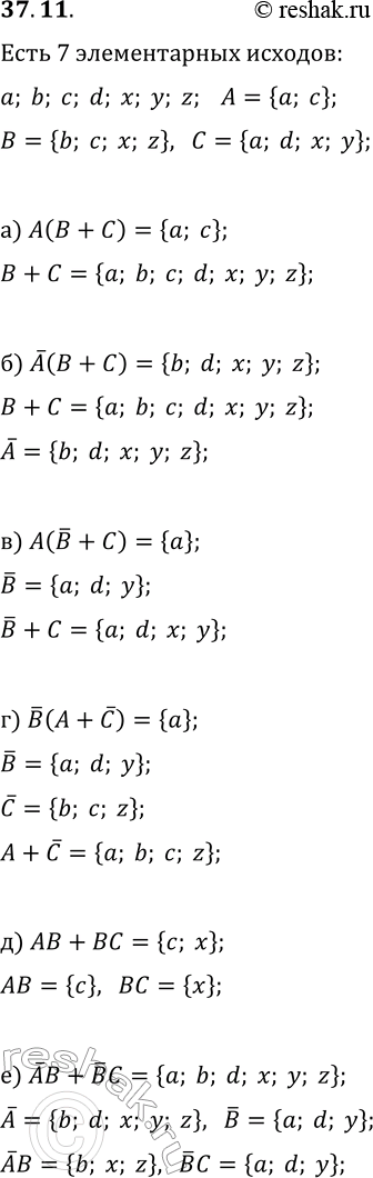  37.11.   7   ( ): a, b, c, d, x, y, z.  3      :A={a, c}, B={b, c,...