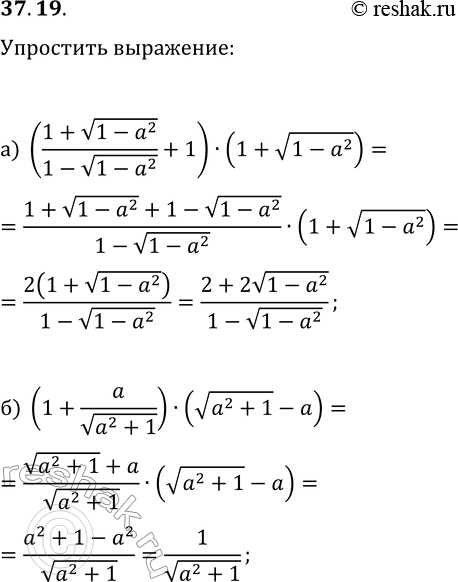  37.19.  :) ((1+v(1-a^2)/(1-v(1-a^2)+1)(1+v(1-a^2));)...