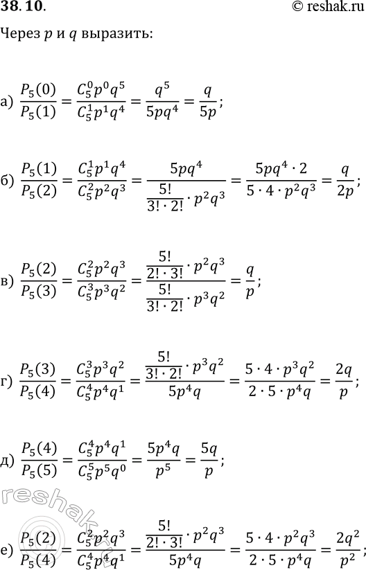  38.10.         ,    , q   .    q : ) P(0;...