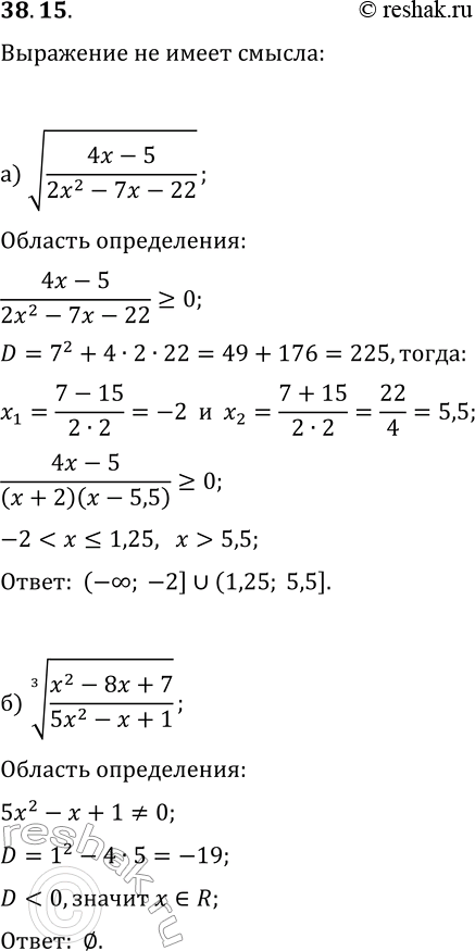  38.15.        :) v((4x-5)/(2x^2-7x-22));   ) v((10-13x-3x^2)/(5x+19));) ((x^2-8x+7)/(5x^2-x+1))^(1/3);   )...