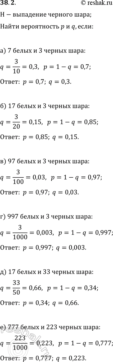  38.2.        .     .     q   ,   :) 7...