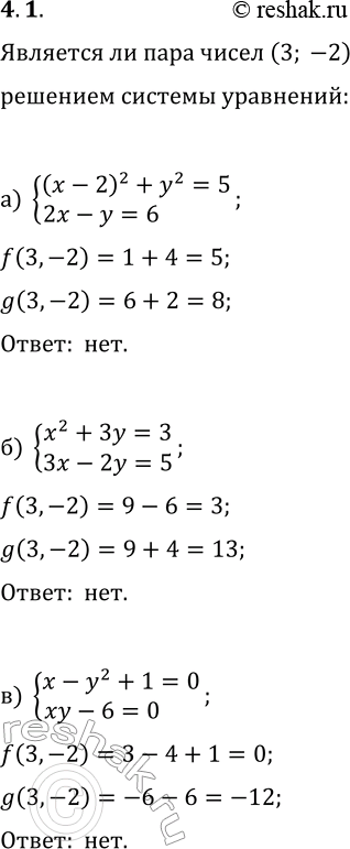  4.1.     (3; 2)   :) {(x-2)^2+y^2=5, 2x-y=6};   ) {x^2+(y+4)^2=13, 3x-2y=13};) {x^2+3y=3, 3x-2y=5};   ) {2x^2+5y=8,...