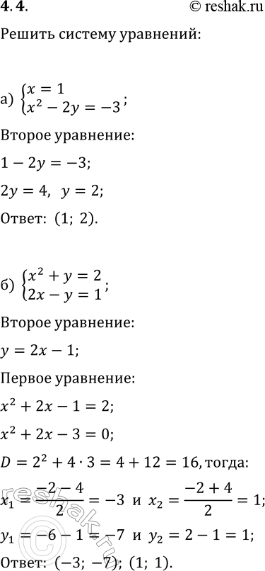  4.4.   :) {x=1, x^2-2y=-3};   ) {y=4, x^2+y=4};) {x^2+y=2, 2x-y=1};   ) {x^2-y=7, 2x-3y=0};) {xy=4, 2x-y=2};   ) {xy=6,...