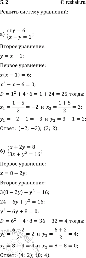  5.2.     :) {xy=6, x-y=1};   ) {xy=2, y-x=1};) {x+2y=8, 3x+y^2=16};   ) {2x+y=7, x^2+4y=16};) {x^2+xy=12, x-y=5};   )...