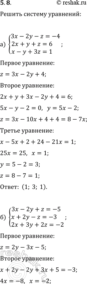  5.8.     :) {3x-2y-z=-4, 2x+y+z=6, x-y+3z=1};) {3x-2y+z=-5, x+2y-z=-3, 2x+3y+2z=-2};) {x+2y-z=-1, 2x+y+2z=4,...