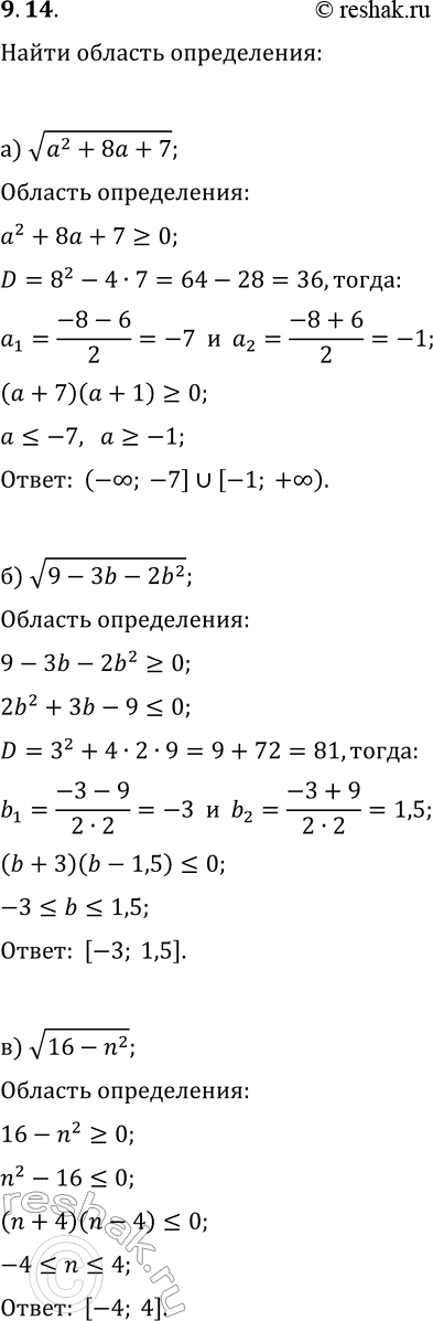  9.14. ,       :) v(a^2+8a+7);   ) v(a^2-9a-10);) v(9-3b-2b^2);   ) v(10-3b^2-b);) v(16-n^2);  ...