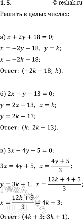  5.     :) x+2y+18=0;   ) 4x+3y+2=0;) 2x-y-13=0;   ) (x+2y+18)(x+y)=1;) 3x-4y-5=0;   )...