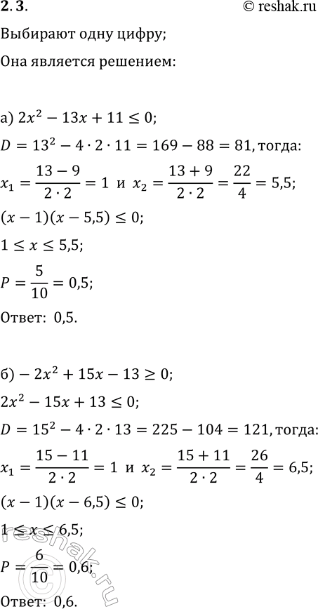  3. ) 2x^2-13x+110;) -2x^2+15x-13>=0;   ) -4x^2+47x-70>0;)...