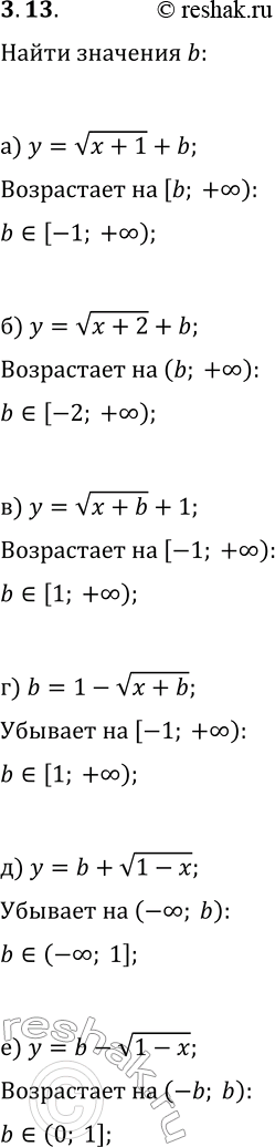  13.    b,     :) y=v(x+1)+b    [b; +);) y=v(x+2)+b    (b;...