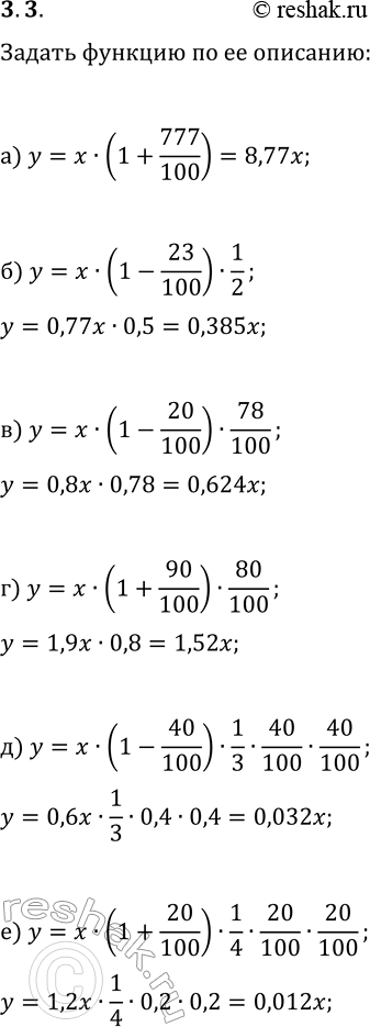  3.     (  )   y=h(x) :) ,   777%;)  ,  ...