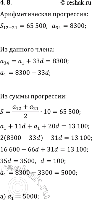  8.        17:00.   17:01, 17:02, ..., . .  ,         .   17:11 ...