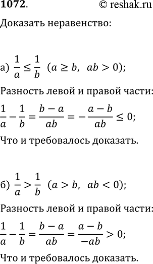  1072.   (a, b, c   ): ) 1/a?1/b (a?b, ab>0);   ) 1/a>1/b (a>b,...