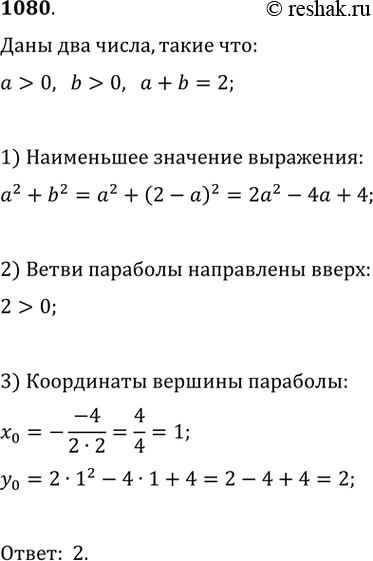  1080.       a^2+b^2,  a>0, b>0,...