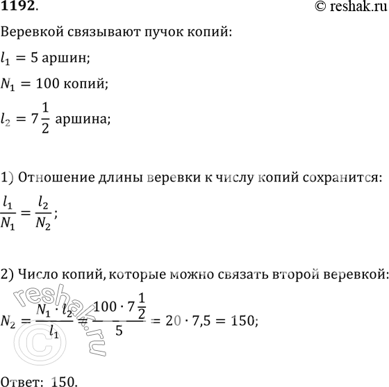  1192.   . . .   5   100 . ,          7 1/2 ...