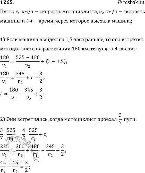  1265.   A   ,    525 ,  .           ,   ...