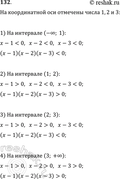  132.      1, 2  3.      - 1,  - 2,  - 3    (- 1)(  2)(- 3)  ...