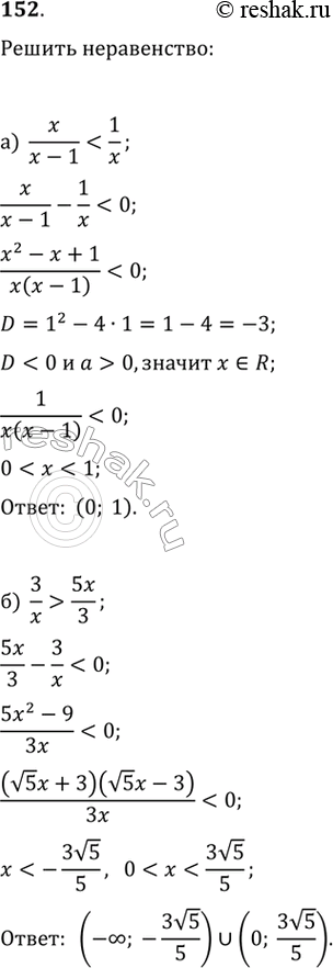  152.)  x/(x-1)5x/3  ) ...