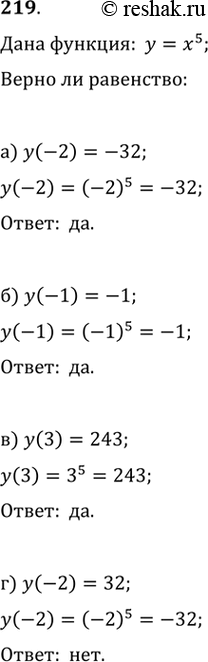  219.    = ^5.   :) (-2) = -32; ) (-1) = -1; ) y(3) = 243; ) y(-2) =...