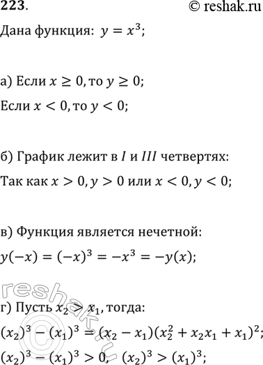  223.    = ^3.)     ,   >= 0,...