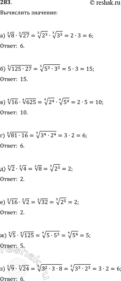  283.)     8 *     27)     (125*27))     16 *   ...