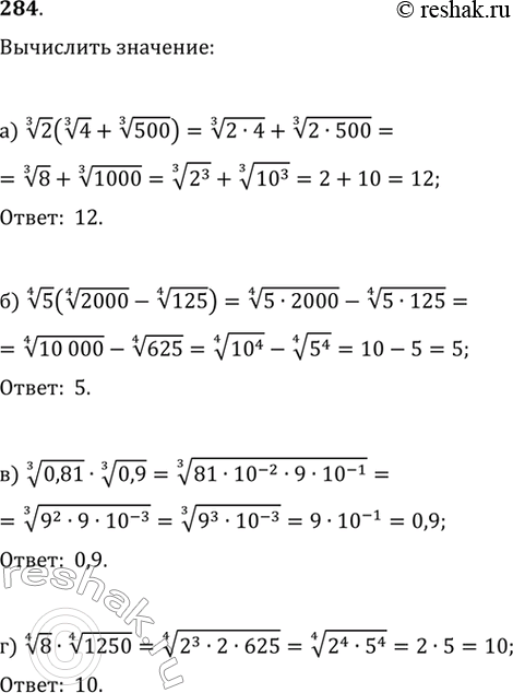  284.)     2 * (    4 +     500))     5 * (   ...