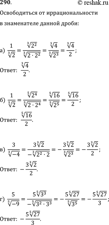  290.      :) 1/    2) 1/    2) 3/    (-4))...