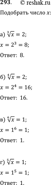  293.   ,  :)      = 2)      = 2)      = 1)...