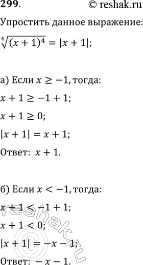  299.       (+1)^4,  ) >=1; )...