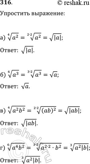  316.)     a^2)     a^3)     a^2*b^2)    ...