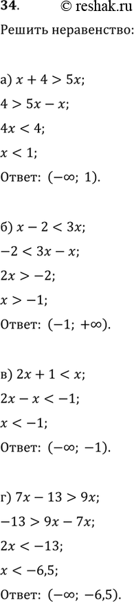    (3441):34. )	 + 4	> 5;	)  - 2 < ; ) 2 +	1 < ;	) 7 - 13 >...