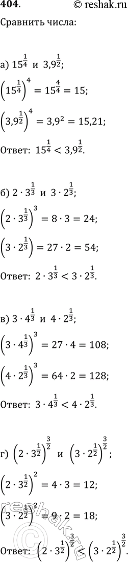    (404-406)) (15)^(1/4)     (3,9)^(1/2)) 23^(1/3)     32^(1/3)) 34^(1/3)     42^(1/3)) (23^(1/2))^(3/2)    (32^(1/2)...