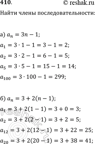  410.     :) n = n - 1.  1; 2; 5; 100;) n = 3 + 2(n - 1).  a1; 2; 12;...