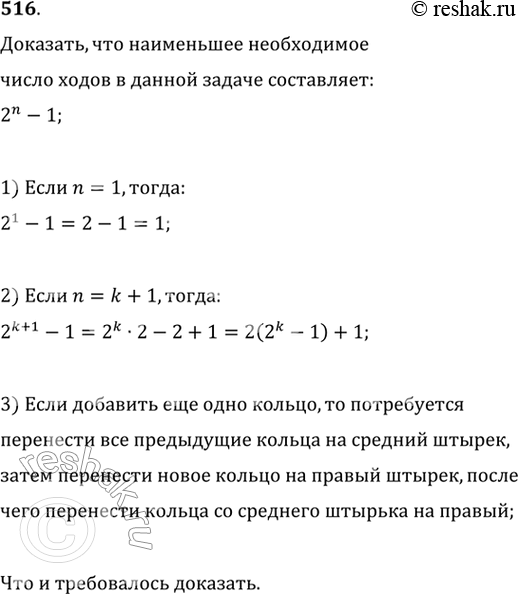  516.       n   ,       (  62 n = 3).       ...