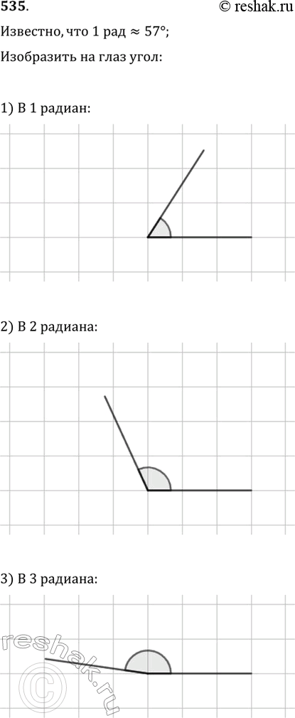  535. ,  1    57.      1; 2; 3; 4; 5; 6 .   ,     ...