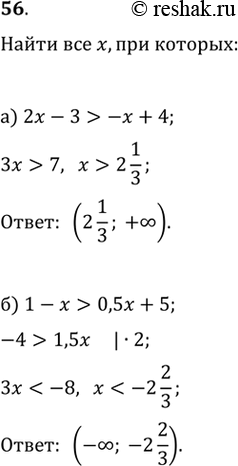  56. )   ,        = 2 - 3     = - + 4.)   ,      ...