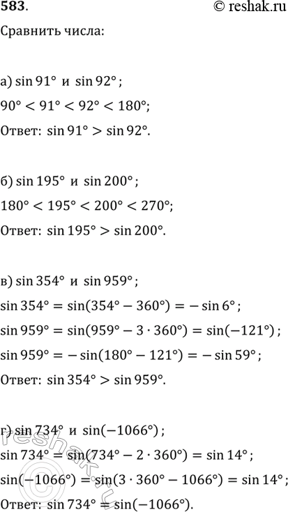   (583585):583.	a) sin 91  sin 92;	6) sin 195  sin 200;) sin 354  sin 959;	) sin 734  sin...