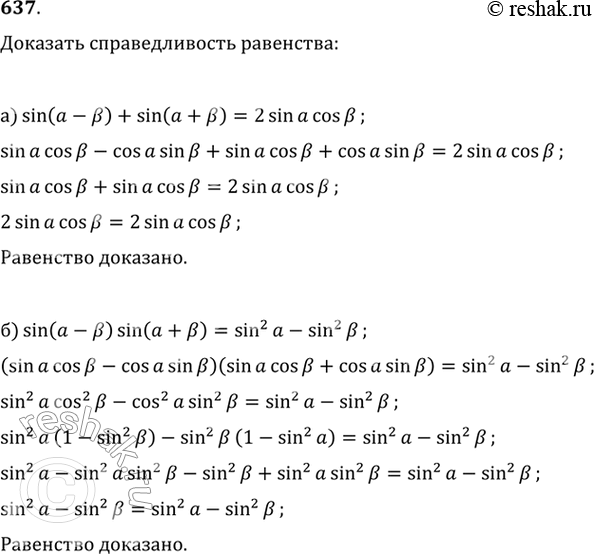  637. .   :) sin (a - b) + sin (a +b) = 2 sin a cos b;) sin (a - b) sin (a + b) = sin^2 a - sin^2...