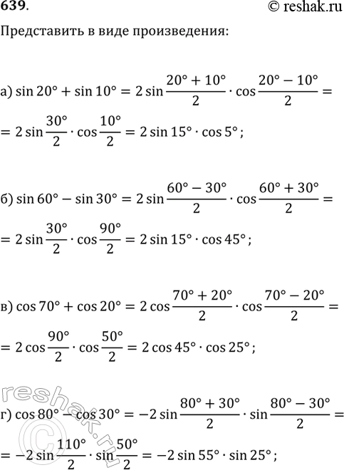      (639642):639.	a) sin 20 + sin 10;	) sin 60 - sin 30;) cos 70 + cos 20;	) cos 80 - cos...