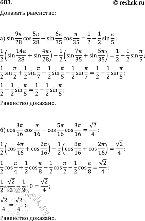  683. . , :) sin 9/28cos 5/28-sin 6/35cos /35) cos 3/16cos /16-cos 5/16cos...