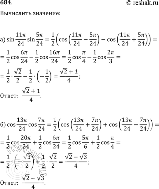  ) sin 11/24sin 5/24) cos 13/24cos 7/24) sin 7/24cos /24) cos 7/20cos 3/20-sin/15sin 4/15)cos 11/56cos 3/56-sin 11/42sin...